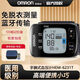 
OMRON (OMRON) OMRON smart watch, blood pressure monitor wrist type 6231t Bluetooth portable electronic test, wrist type Bluetooth model 6231T+ storage box + battery