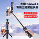 云腾手持延长杆适用大疆Pocket3口袋运动相机自拍杆美颜补光灯领夹麦户外拍摄直播便携落地支架三脚架 19-50CM手持桌面支架