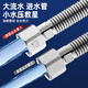 A beautiful 304 stainless steel corrugated pipe, gas water heater hot and cold universal water pipe 4 points explosion-proof and high temperature resistant metal water inlet connection hose 2 meters