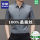 Romon Mulberry Silk à manches courtes Shirt Men's Markless Free Iron Business Casual Shirt Ice d'âge moyen. Top lâche en soie mince 9719 rouge violet M 16595-120Jin [Jin est égal à 0,5 kg]