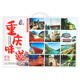 Yongjin Chongqing Aroma Konditor Kombination Geschenkbox 688g Snack Snack Big Geschenkpaket Chongqing Spezialität Souvenir Chongqing Flair Gebäck Kombination Geschenkbox 688g5