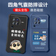 不辣适用vivox80pro手机壳男款镜头全包边液态硅胶四角气囊防摔保护套微磨砂励志文字卡通新款 ou1278八方来财-炫酷黑 vivox80pro【单壳】