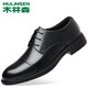 Mulinsen Leather Shoes Men's Genuine Leather Spring and Summer British Business Formal Men's Shoes Casual Commuting Derby Shoes Men's Groom Wedding Black 41