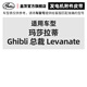 盖茨gates适配玛莎拉蒂Ghibli 总裁Levanate发动机发电机附件传动皮带 6PK795SF