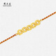 Zhou Taisheng 18K gold bracelet, flashing Five Emperors coins, copper coins, red rope birthday gift for girls in the year of birth, about 1.79g
