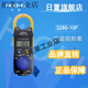 Medidor de abrazadera Hioki Hioki /70F /3288-20 AC DC Medidor de abrazadera digital 3280-70F