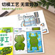 Conjunto completo de 6 volúmenes: rompecabezas cerebral manual tridimensional espacio de dinosaurio Transporte de dinosaurio Desarrollo de inteligencia de animales Pensamiento de enfoque Entrenamiento Niños 2-3-5-6 años Juego de rompecabezas Libros de juguetes
