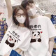 Different couples' suits, summer short-sleeved 2024 new summer internet celebrity feels like a special T-shirt trend. Black women's clothing single-piece-698 couples panda L