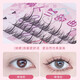 Kelai Zaotang eyelashes, false eyelashes, lazy trilogy, thick natural simulation, free tool glue 1 box