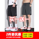 杰门森短裤男士夏季薄款冰丝速干中裤男款外穿夏天跑步休闲运动五分裤子 (两件装)K101黑色+K723黑色 XL (建议体重110-120斤)