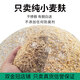 Wheat bran feeding chicken feed fishing fresh wheat bran maifuzi wheat compress skin wheat bran bran 5 Jin Jin equals 0.5 kg 80 Jin Jin equals 0.5 kg Oats 5 Jin Jin equals 0.5 kg