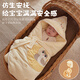 Disney (Disney) Newborn Baby Spring, Autumn and Winter Pure Cotton Newborn Baby Quilt, Single Thickened Swaddle Cover, Out and Out, Limited Red Copyright Model, Auspicious Ruyi, Spring 90x90cm