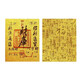 2025 Kaiku Five-way Finance Rolling in Baojucai Sticker Mobile Phone Case Interior, 2 Tickets of Caiku Card (Caishun)