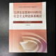 2025 self-study public course textbook 15040 Paper real questions 15041 Mao general 15042 Ideology, morality and rule of law Ideology and practice 15043 Outline of modern and modern Chinese history 15044 Introduction to the original principles of Marxism 90% of the second-hand new ones 15040 (send videos and materials