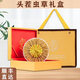 高海拔冬虫夏草正品头期干货虫草3根/克  2根/克多种规格高档礼盒 精品那曲0.6根一克50条送1根