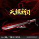 凡皙诗滢魔刀千刃索隆流阎拼装刀剑海贼王模型阎魔刀武器兼容积木玩具 723日轮刀-蝴蝶忍778颗粒