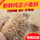 Wheat bran feeding chicken feed fishing fresh wheat bran maifuzi wheat compress skin wheat bran bran 5 Jin Jin equals 0.5 kg 80 Jin Jin equals 0.5 kg Oats 5 Jin Jin equals 0.5 kg
