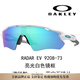 欧克利（OAKLEY）9208 RADAR EV （A） 男女同款 日常抗风偏光 高清晰 骑行眼镜 9208-51