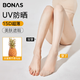 Bonas stockings for women, ultra-thin skin-beautifying summer sun protection, any-cut pineapple socks, velvet pantyhose, sexy bare legs artifact