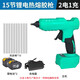 Kirishima lithium electric hot melt glue gun wireless industrial grade handmade rechargeable electric hot melt glue gun glue stick Makita style pin hot melt glue gun 5 batteries per