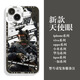 Wansile Delta Action Peripheral Mobiltelefon Hülle Uluru Bee Medical Shepherd Mobiltelefon Fall Custom Cartoon Animation Peripheral Engel Augen transparent - C7170 Apple Shoots dieses Element - Modell, das an Kundendienstnotizen gesendet wurde