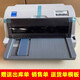 Epson LQ-630k730k690k615kii outbound order delivery order receipt needle printer 620 90% new-Epson 630K warranty three years original standard