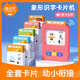 Maobeile Eardifhood Early Education Machine Chine Chined English Machine d'apprentissage des enfants Pinyin Pinyin Pictogram Literacy Carte Machine (y compris 255 cartes