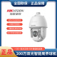 海康威视原装DS-2DC6223DW-D海康威视双光全彩网络智能球摄像机DS-2DC6423DW-D DS-2DC6423DW-D  400万23倍