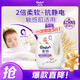 Jinfang Clothing Smooth Care Agent Liquid Laundry Partner Pure and Mild 5Jin Jin equals 0.5kg Soft Anti-static Baby Clothing