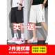杰门森短裤男士夏季薄款冰丝速干中裤男款外穿夏天跑步休闲运动五分裤子 (两件装)K101黑色+K723黑色 XL (建议体重110-120斤)
