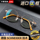 SHERY reading glasses women's imported titanium frame fashionable ultra-light HD mother glasses anti-blue light elderly young fashion German technology/imported titanium frame/100 degrees/45-49