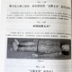 
[JD Express][692 pages] Chinese antique guide, which contains ancient coins, porcelain, jade, Hetian jade, bronze, seal, bronze, ancient coins catalog, antique, cultural and cultural identification guide, and other collection and appreciation books. 2 volumes Chinese antique guide + sixteen lectures on the appreciation of antiques.
