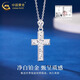 CHINA GOLD PT950 Platinum Crushed Ice Cross Pendant Women's Collarbone Necklace Practical Valentine's Day Gift for Girlfriend's Birthday Platinum Crushed Ice Cross Pendant About 6.4g Free Silver Chain