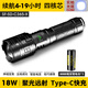 Skyfire flashlight, ultra-long battery life, ultra-bright laser patrol home outdoor emergency lighting for outdoor survival