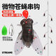 Luya Fly White Striped String Haken Fischerei Set Anti-Winding Fly Bait Luminous Ray Group Mikroobjekt gefälschter Köder Fliegenhaken 7 Haken kleine rothaarige Fliegenweichköder-Schnur-Haken Länge 120 1-Pad-Erlebnis Paket + 2 Teile Assistent-Gerät