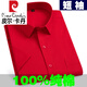 Pier Cardin 100% Pure Cotton Cothlete Brouty для мужского летнего нового бизнеса, а также жира плюс размер бесплатно хлопковая рубашка с половиной рубашки, 100% чистая хлопчатобумажная рубашка 838 рубашка с короткими рукавами 38 [100-120Jin [Jin равняется 0,5 кг]]