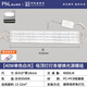Foshan Lighting (FSL) ceiling lamp wick LED lamp plate magnetic modification long strip light panel strip light source module 40W light strip/positive white light/one for four