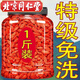 Peking Tongrentang Ningxia Wolfberry Special Special First Grade 2025 Neues Produkt Erstes Batch Wolfberry Ningxia kostenlos waschengewässere Wasser und Wein Ningxia Red Wolfberry kostenlos Wäsche Special große Früchte mit 500 Gramm Dosen Haar