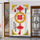 福字亚克力墙贴3d立体客厅电视背景墙面墙壁贴纸自粘新年装饰贴画 14380福带框 特大