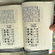 卦爻理用透析 刘贲著一二三册 高清 影印 共1348页