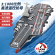 Yunya large remote-controlled battleship can be launched into the water to simulate the Fujian aircraft carrier military model electric boat boy's birthday gift Fujian ship simulated remote-controlled aircraft carrier Children's Day gift