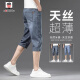 AEMAPE/美国苹果 天丝牛仔裤男2025夏季薄款宽松直筒休闲冰丝七分裤男 757冰砂蓝 30 【腰围2尺3适合120斤左右】