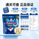 Bright Disk (finish) Bright Disk finish dishwashing beads three-in-one cleaning dishwasher detergent dishwasher salt powder cleaning agent dishwasher special soft water salt 1.2KG*2 bags