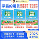 2025 Jinglun Academy Master's Summer Vacation Connection Un litro Dos litros Tres litros Cuatro litros Cinco litros Seis capacitación de lectura china Computación matemática Preguntas de pensamiento Grande