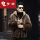 Mengjiao's new style fishing mink fur men's whole mink imitation mink fur short lapel high-end fashionable mink fur coat autumn and winter thickened jacket lapel style M size 100-115Jin [Jin equals 0.5 kg]