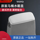Pupan ototototo Toilettenwassertankabdeckung Toilettenkeramikabdeckung CW886 SW764 188 718 854 CSW71 CW854 Wassertankabdeckung