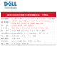 戴尔（DELL）PowerEdge R760 2U双路机架式服务器主机定制化12x3.5英寸机箱 2*5420+/64G/3*4T/H755