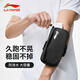 Li-Ning Arm Bag Running Fitness Mobile Phone Bag Outdoor Waterproof Cycling Night Running Special Arm Cover Mobile Phone Bag Black One Size