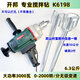 XMSJ6198搅拌钻3000瓦大功率搅拌神器腻子粉油漆工石膏砂浆搅拌机 开 6168水钻机2300瓦双山杆