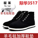 宿莱东北羊毛毡棉鞋男黑色78式防滑冬季加厚加绒靴老北京老式棉靴 际华3519棉鞋[加·厚羊毛毡鞋垫 43